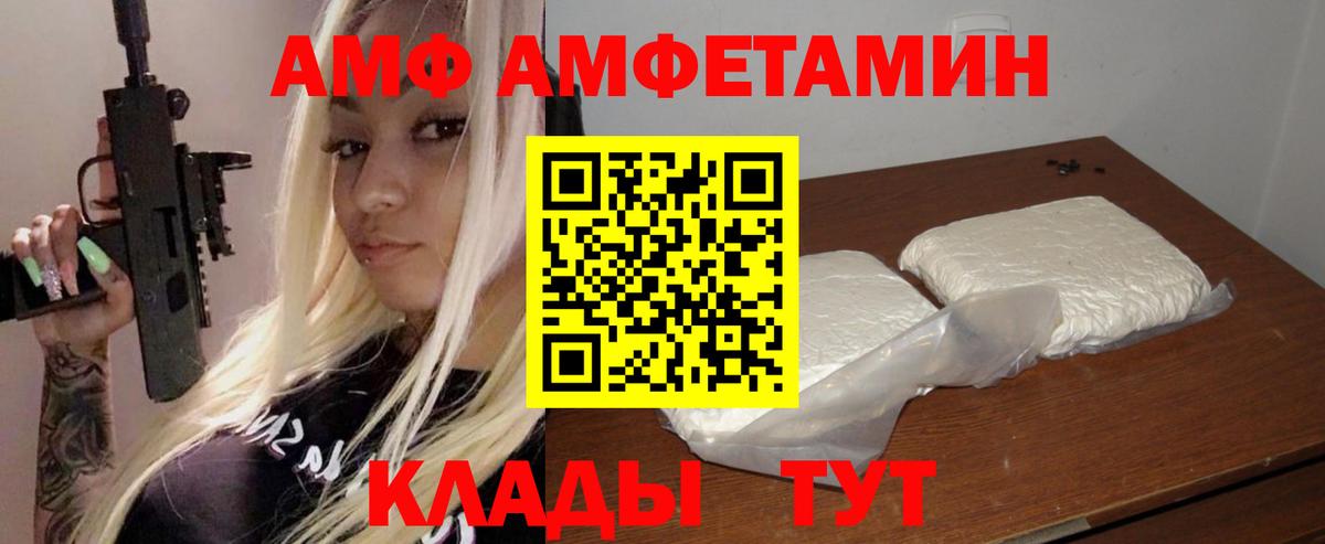 Тихорецк  Амфетамин  АМФ  Амфетамин 97%  Вход с VPN 