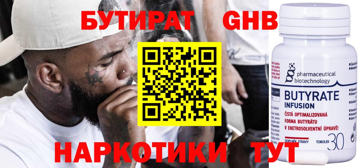НБОМе Тихорецк