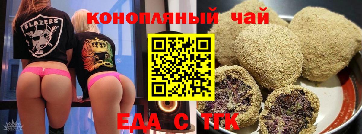 Canna-Cookies марихуана  Вход с VPN  Тихорецк 