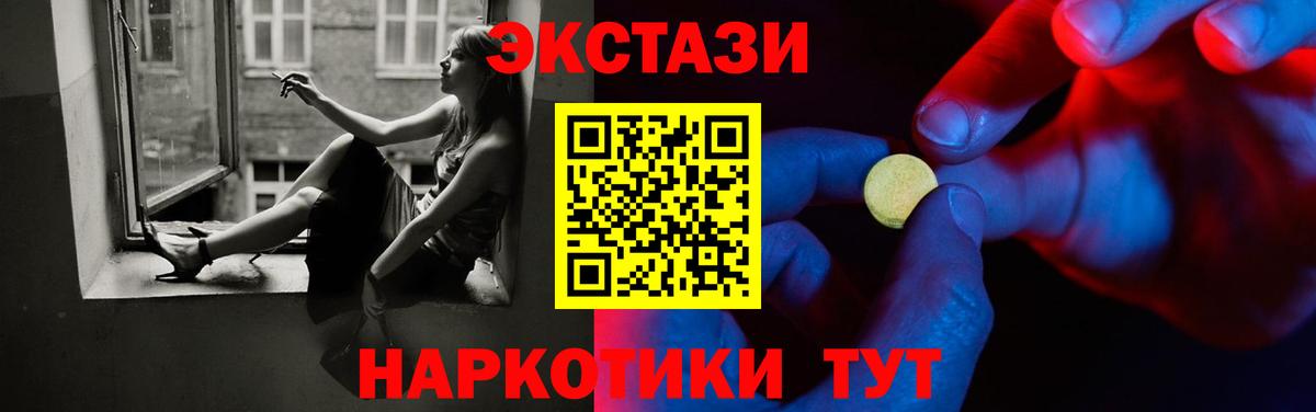 Экстази mix  Вход с VPN  Тихорецк 