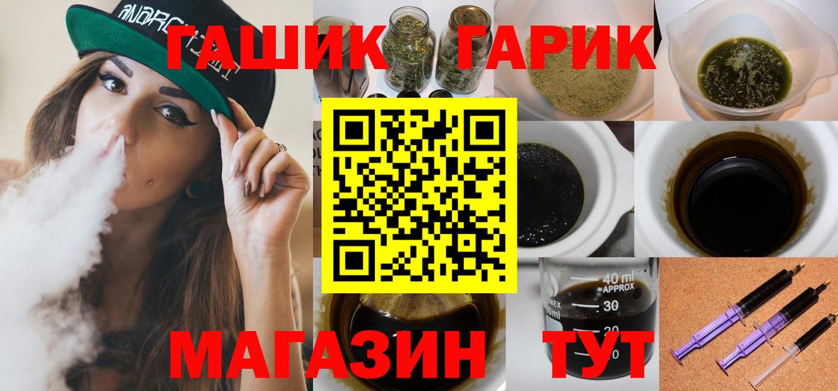 Тихорецк  ГАШ hashish  Вход с VPN 