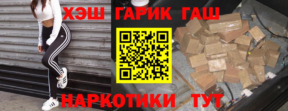 ГАШ гарик Тихорецк