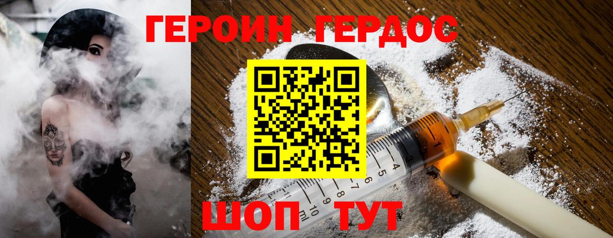 ГЕРОИН гречка Тихорецк