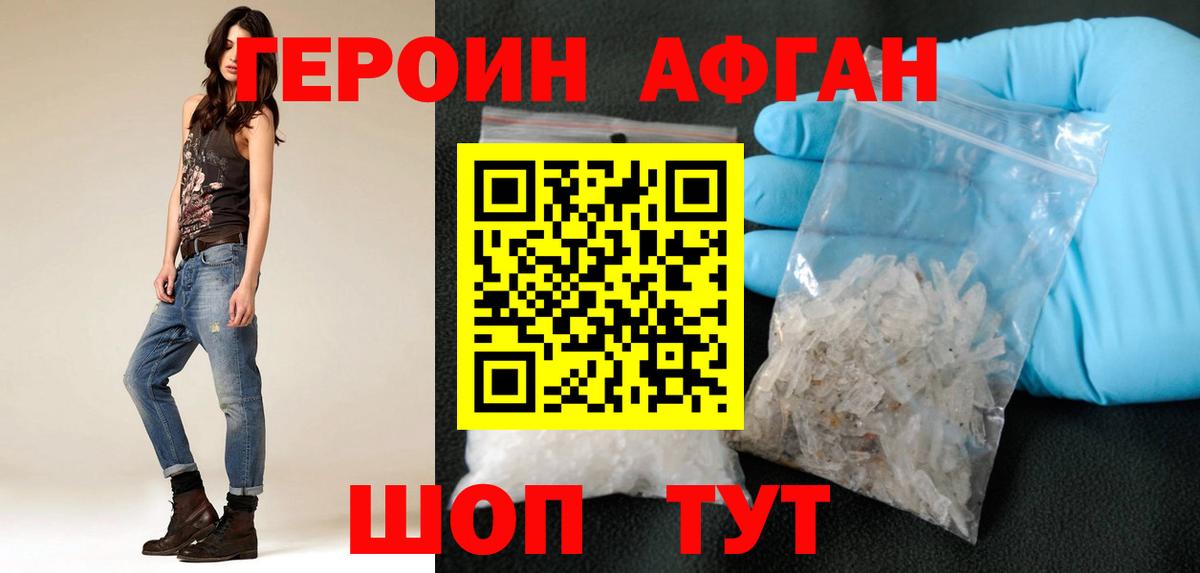 Тихорецк  ГЕРОИН гречка  Вход с VPN 