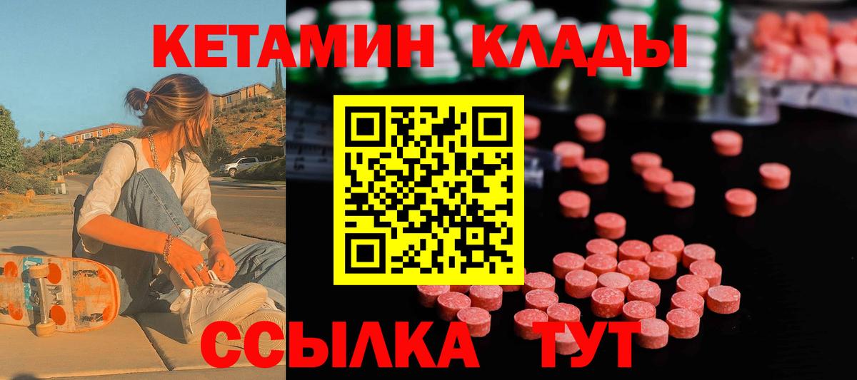 Тихорецк  КЕТАМИН VHQ  Кетамин ketamine  Вход с VPN 