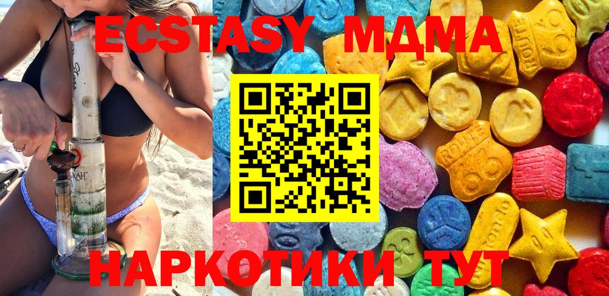 МДМА crystal Тихорецк