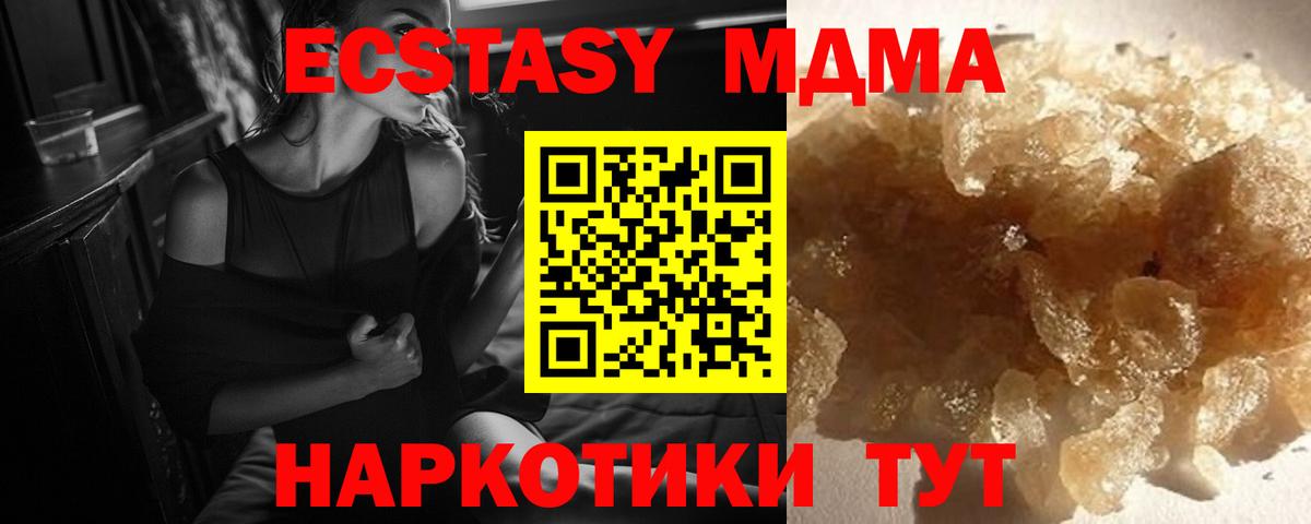 МДМА молли  MDMA молли  Вход с VPN  Тихорецк 