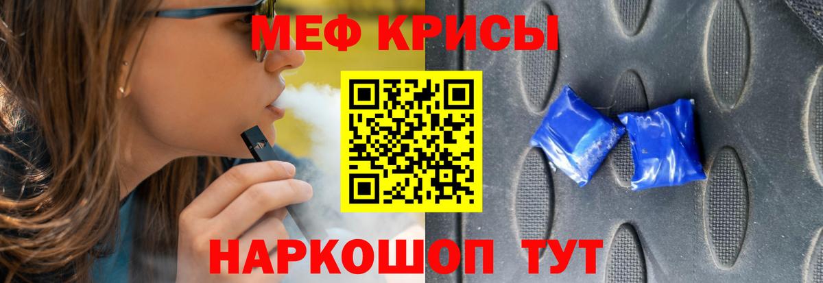 Мефедрон Тихорецк