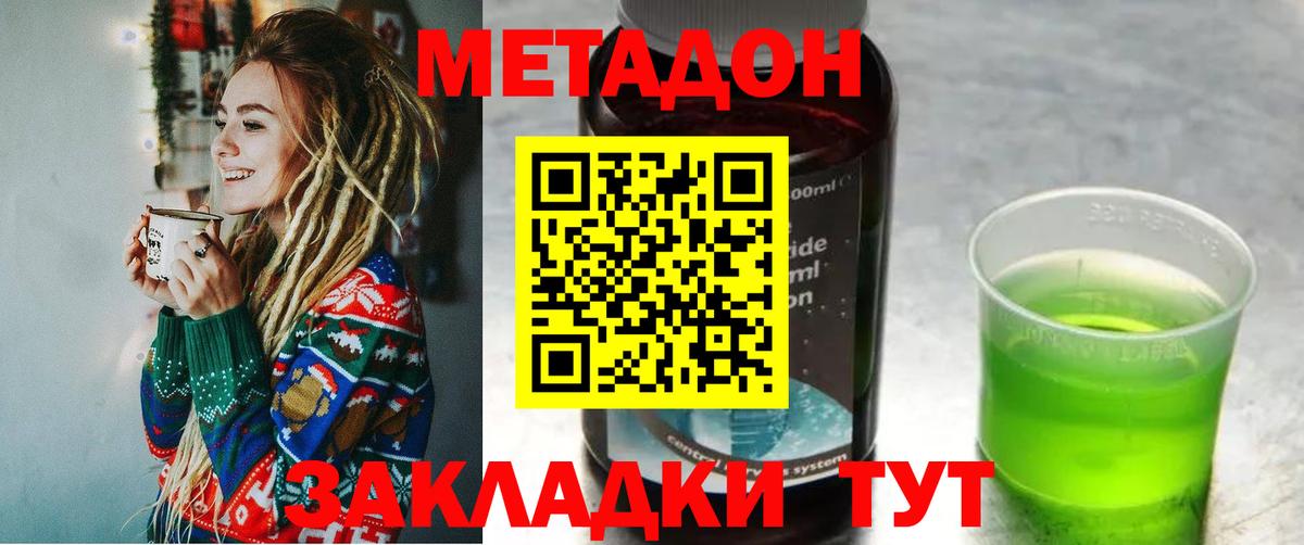 Метадон мёд  Метадон белоснежный  Тихорецк  Вход с VPN 