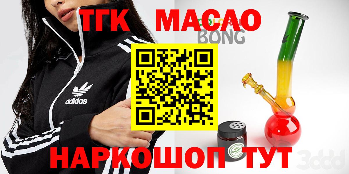 ТГК гашишное масло  Вход с VPN  Тихорецк 