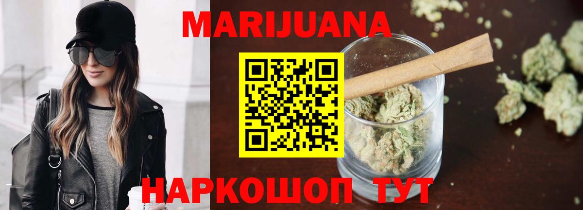 Марихуана марихуана  Вход с VPN  Шишки марихуана семена  Шишки марихуана White Widow  Бошки Шишки план  Тихорецк 